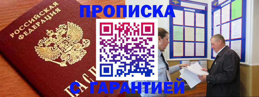 прописка для школы в Старой Купавне