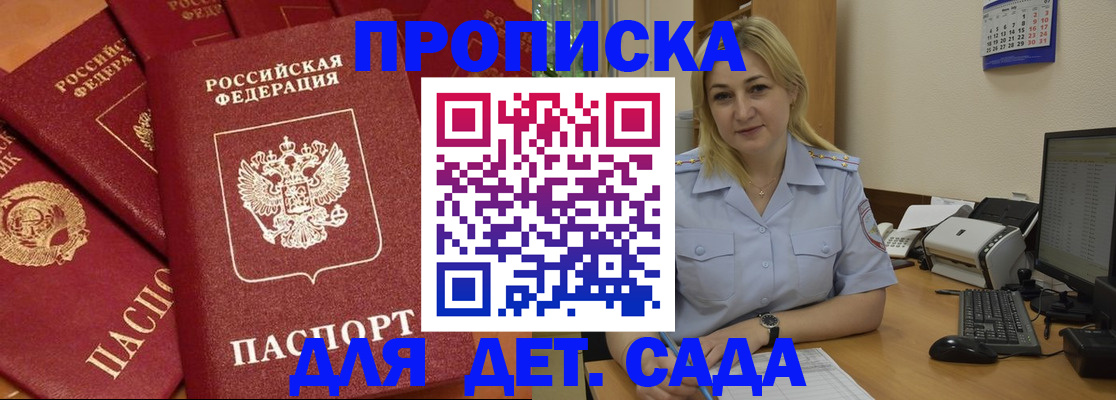 временная регистрация гарантия в Старой Купавне