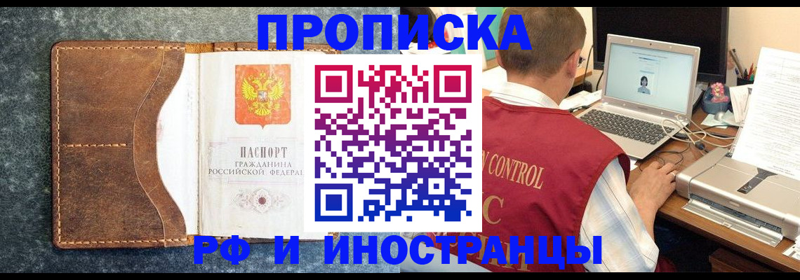 временная регистрация адрес в Старой Купавне