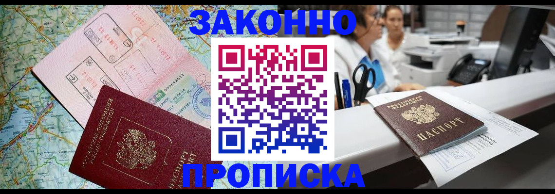 где прописаться в Старой Купавне