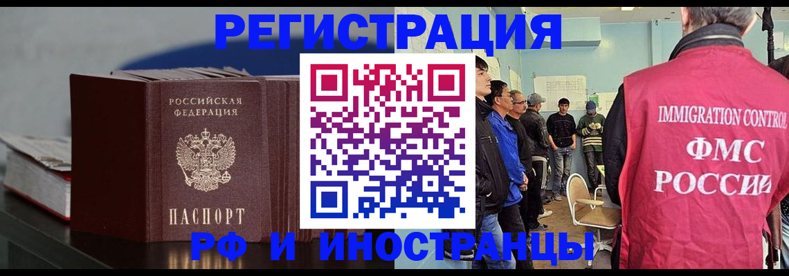 временная регистрация в Старой Купавне